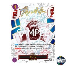 Gear Two OP11-080 Prices | One Piece Japanese Fist of Divine Speed