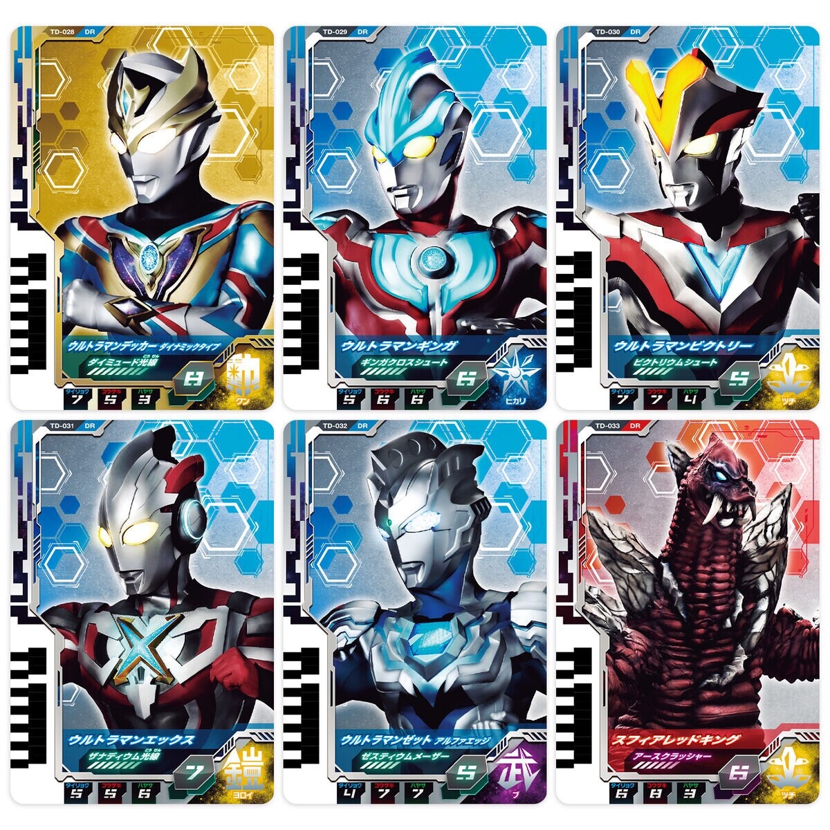 Bandai Ultra Dimension Card 04 Ultraman Ultraman Decker Dynamic