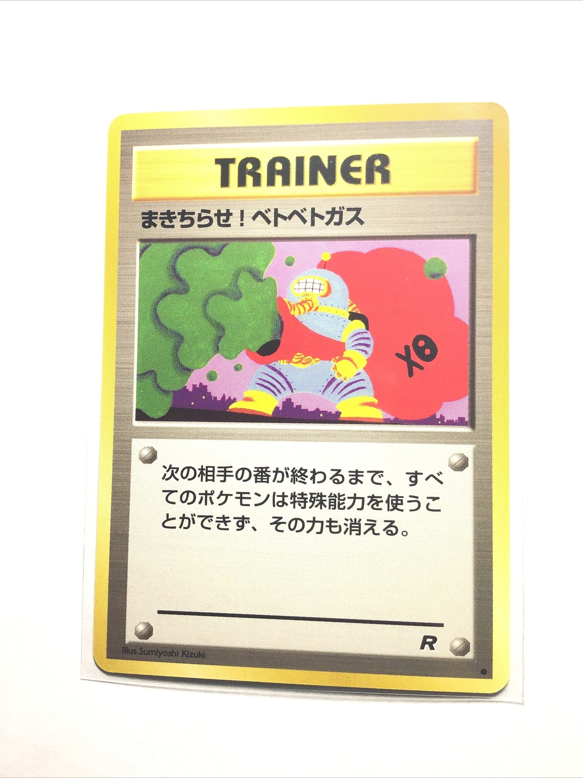 GOOP GAS ATTACK - JAPANESE Team Rocket - Pokemon Card - NM