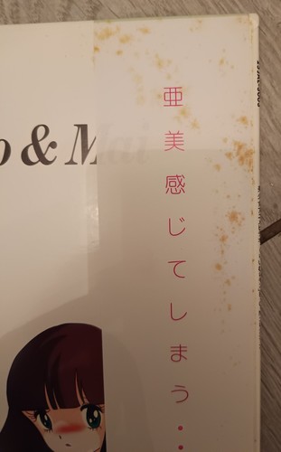 くりいむレモン Cream Lemon BGM Collection Vinyl Vinile 33 Giri LP - Foto 12 di 14
