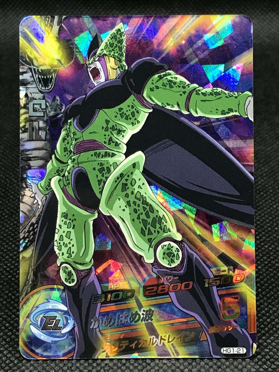 ドラゴンボール超(スーパー) 1〜21 Cell Super Dragon Ball Heroes HG1-21 TCG BANDAI Japan Single Card