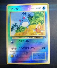 マリル サザンアイランド psa9 MARILL southern コイキング Marill Prijzen | Pokemon Japanese Southern Islands | Pokemon Kaarten