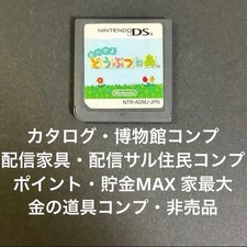 Animal Crossing Wild World DS Game Complete Save Data Used