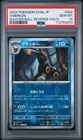 2024 POKEMON JAPANESE SV8A-TERASTAL FEST EX #092 UMBREON PSA 10