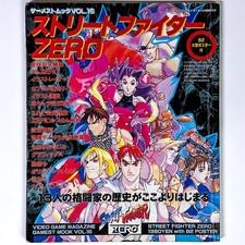 1995 Capcom Street Fighter ZERO Alpha Gamest ...