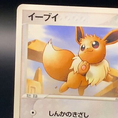 Eevee EB2-H5Z 6J9 Pokemon Card TCG Japanese Special Japan Nintendo