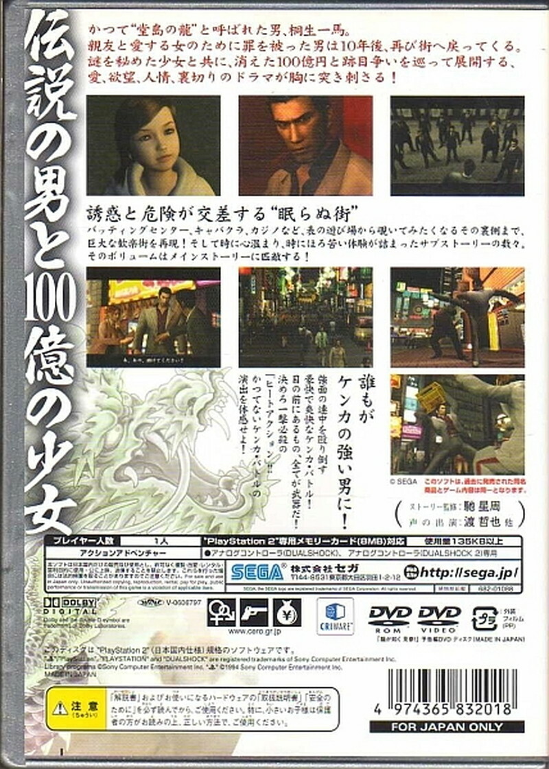 Ps2 Yakuza Playstation 2 The Best Ryu Ga Gotoku Kenzan Trailer Dvd Inclu For Sale Online Ebay