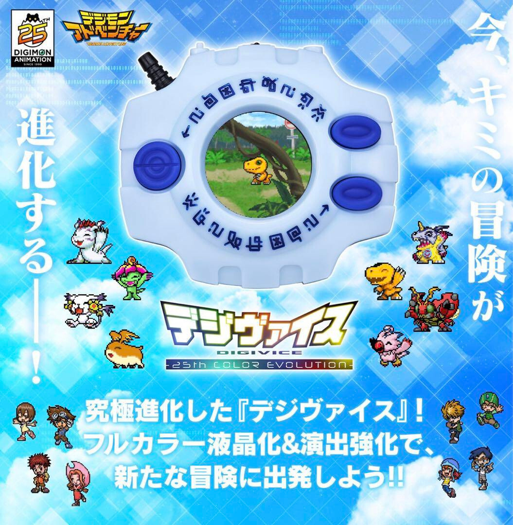 デジモンアドベンチャー デジヴァイス Ver.Complete 新品未開封