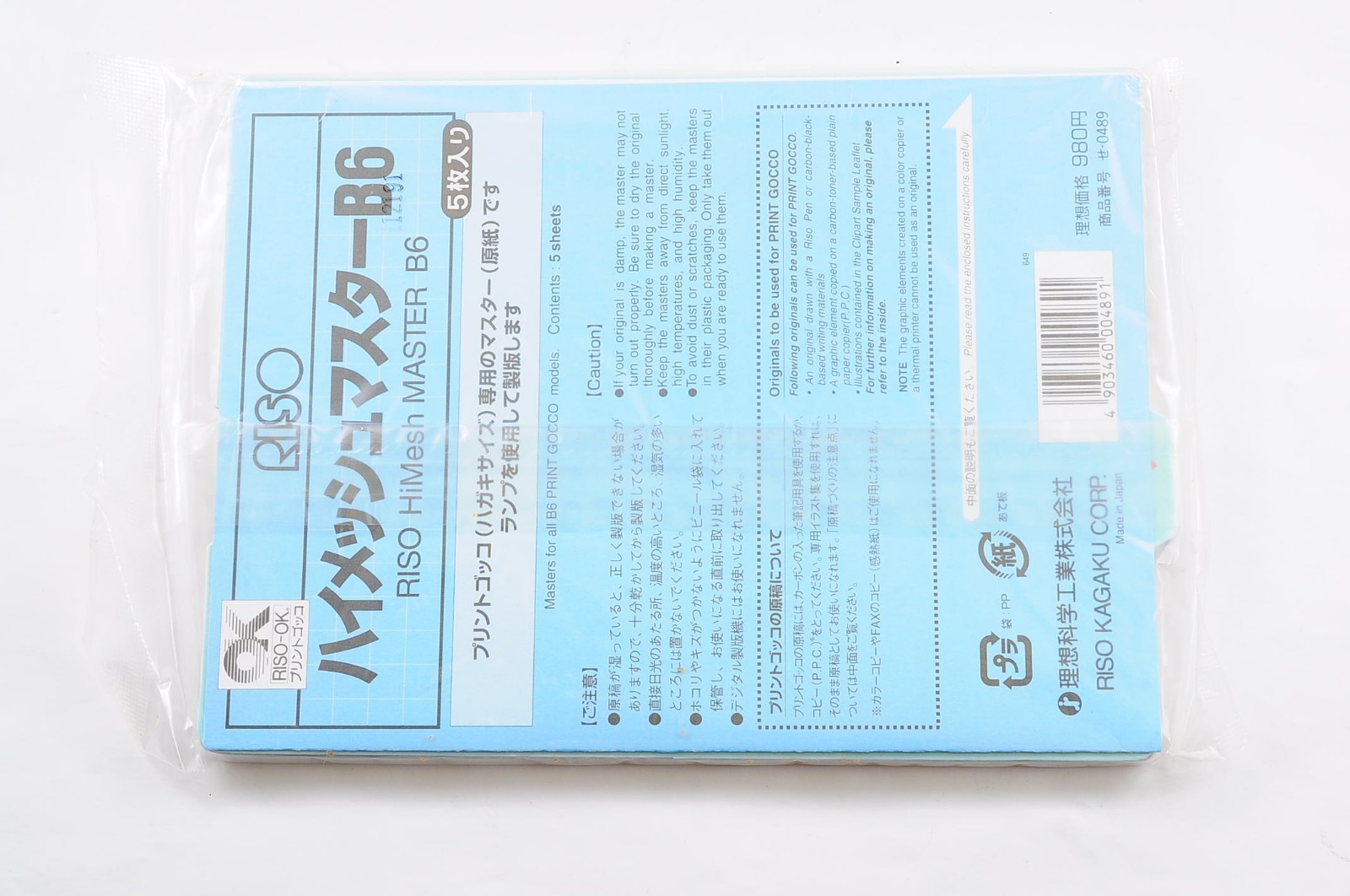 RISO Print Gocco Hi-Mesh Master Sheets B6 x5 – Unopened / New from Japan