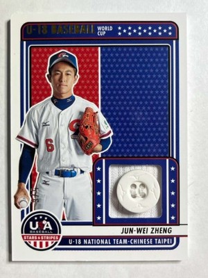 2023 Panini Stars and Stripes U-18 World Cup Chinese Taipei Materials Pick List