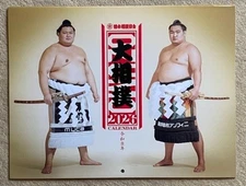 Japanese SUMO calndar 2026 ONOSATO, HOASHORYU, KOTOZAKURA, AONISHIKI