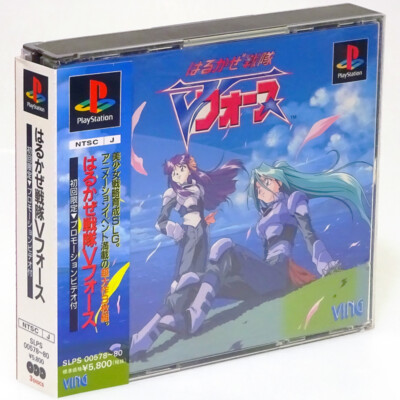 V Force Harukaze Sentai Ps1 Sony Japan Import Playstation Psx Ntsc J Complete Ebay