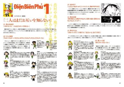The ART of Điện Biên Phủ | eBay