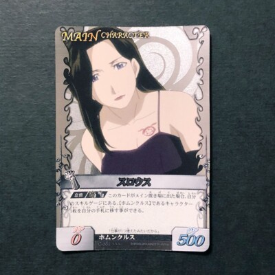 Y689 Sloth C-081 UR Japanese Fullmetal Alchemist Alchemic Card Battle M21