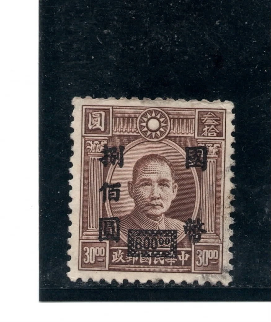 中国历史人物邮票| eBay