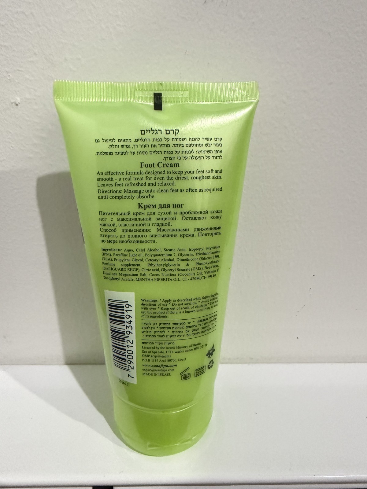 LOT 2 - Sea of Spa Foot Cream with Magnesium all skin types 5.07 oz - NEW