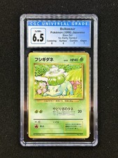 1996 Pokemon Base Set - Bulbasaur Japanese NO RARITY SYMBOL #1 CGC 6.5