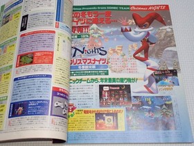 SEGA Saturn Magazine 1996 Nov 22 Vol.20 No.1 Japan Used