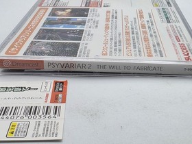 Psyvariar 2 - Sega Dreamcast Complete - Japanese Version
