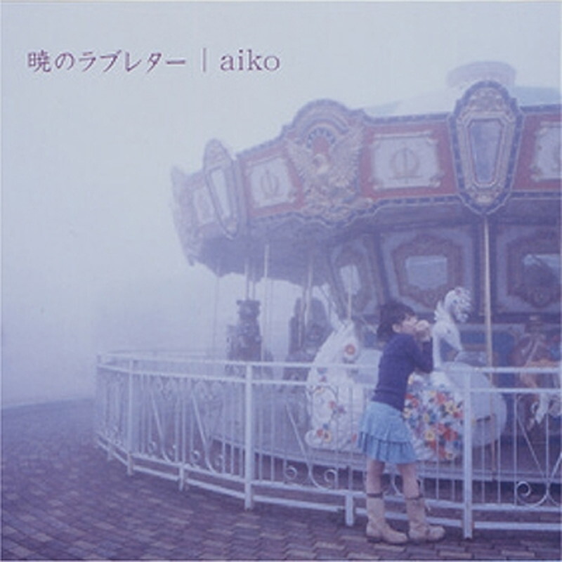 aiko/Akatsuki No Love Letter PCJA15005 New LP | eBay