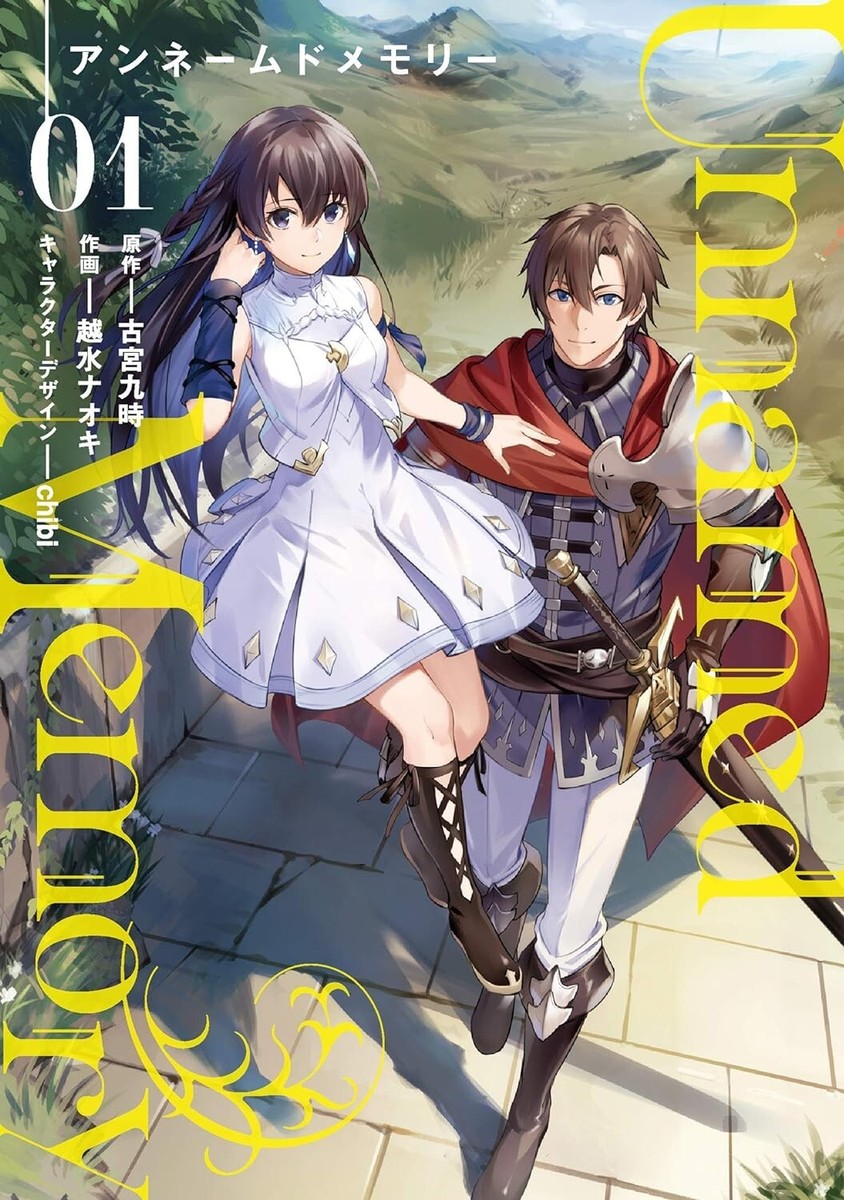 Unnamed Memory vol. 1-6 set Comic Manga Naoki Koshimizu Unnamed Memory vol. 1-6 set Comic Manga Naoki Koshimizu