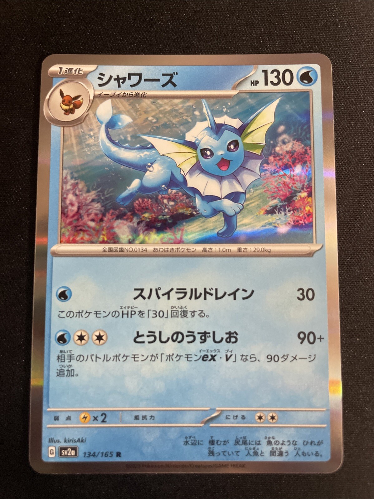 Vaporeon 134/165 sv2a 151 HOLO JAPANESE POKEMON TCG NEAR MINT