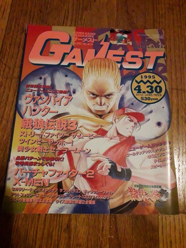 Gamest la revista japonesa de videojuegos de arcade publicada por Shinseisha de 1986 a 1999