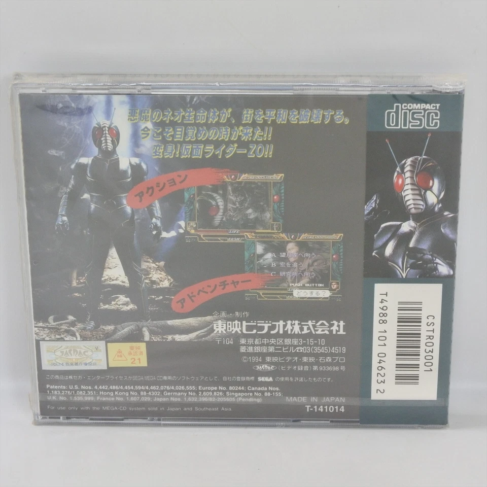 MASKED RIDER ZO Brand NEW Sega Mega CD 2301 mcd - Image 2 of 4