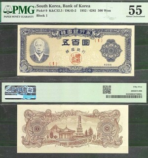 Korea (South) P 9 500 Won ND 1952 PMG 55