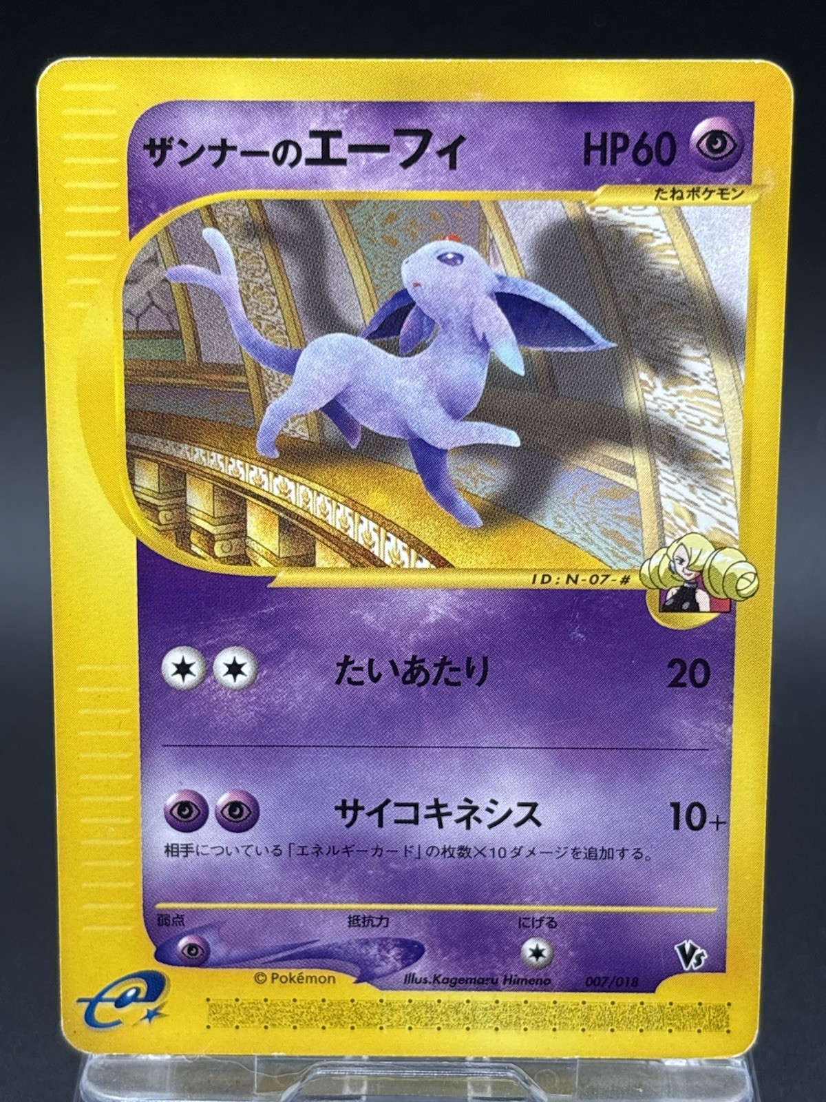 Annie's Espeon 007/018 Theater Limited VS Deck 2002 Pokemon Card Japanese ver VG