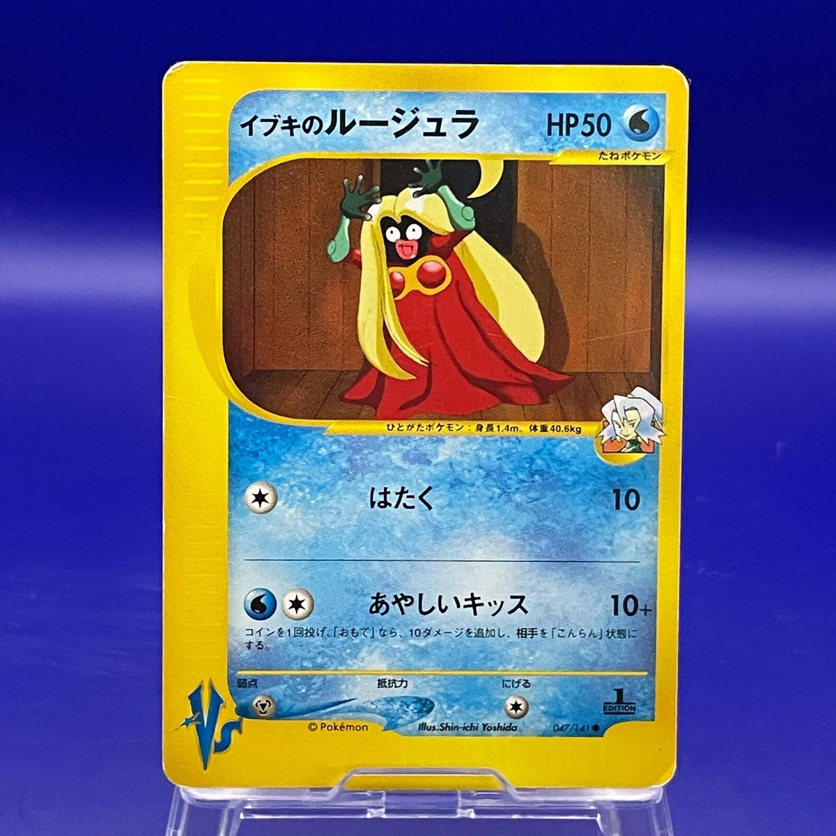 Clair's Jynx 047/141 Pokemon vs for sale | eBay