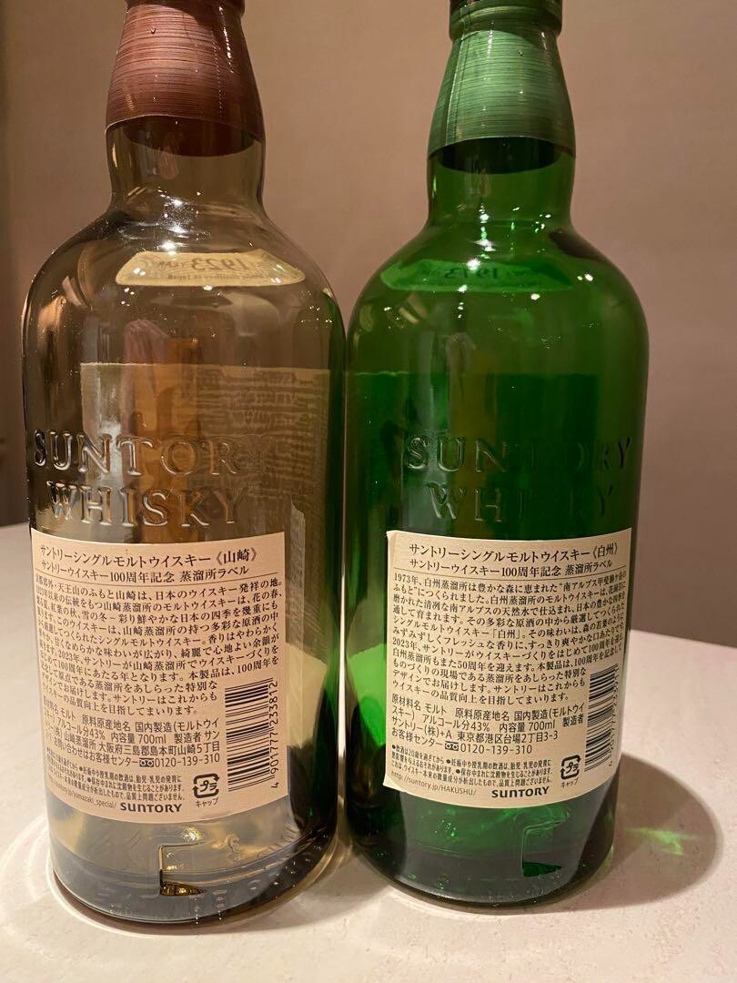 SUNTORY Whisky Yamazaki & Hakushu 100th anniversary empty