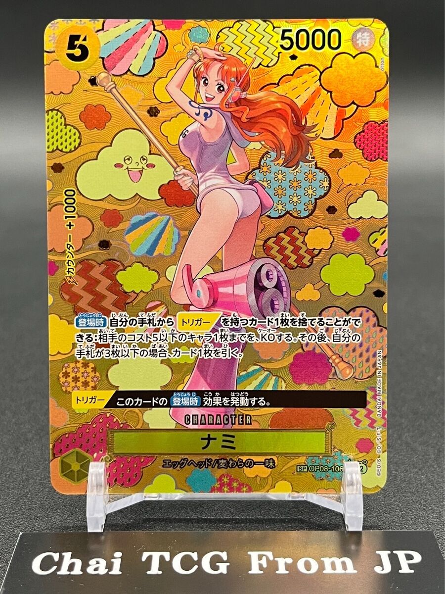Nami SR-SPC OP08-106 Emperors in the New World ONE PIECE Nami SR-SPC OP08-106 Emperors in the New World ONE PIECE