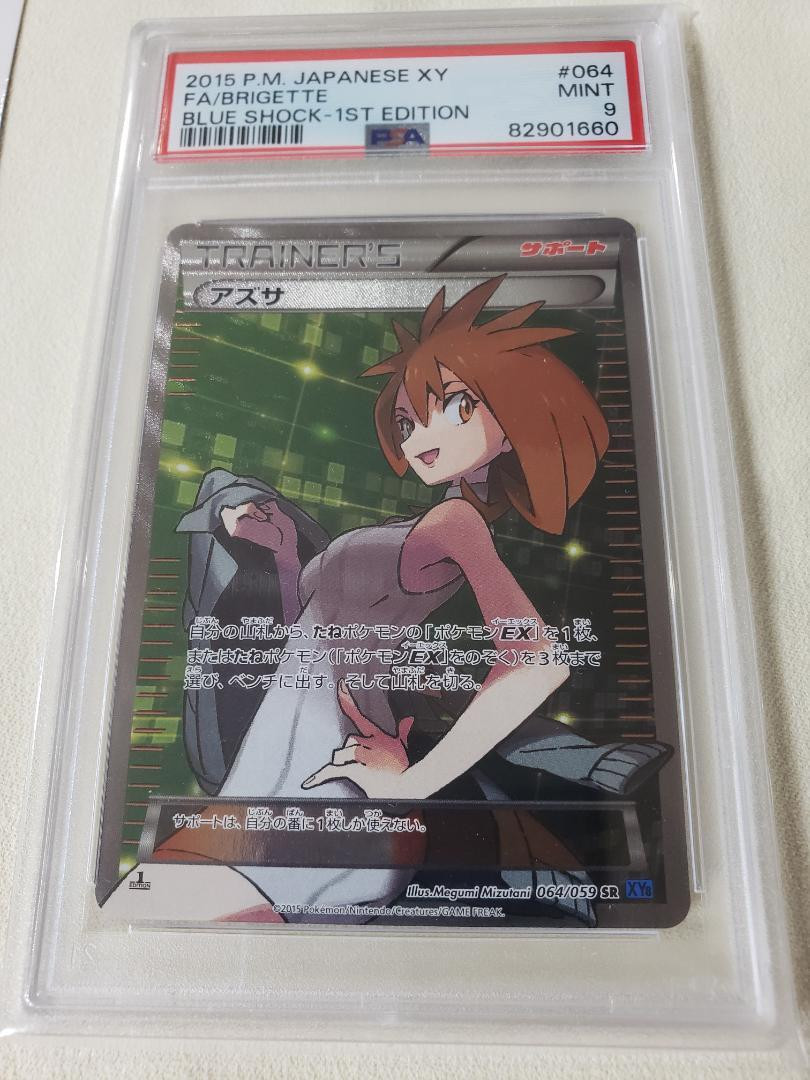 ポケモンカード アズサ SR 【PSA9】 【公式通販】