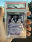 Gengar Ex Japanese Unlimited PSA 1