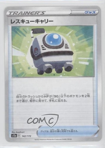 Rescue Carrier Japanese Pokemon Sword & Shield VSTAR Universe (s12a) #142