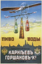 VINTAGE ad poster BEER & soft drinks SHABOLOVSKY BREWERY RUSSIA 1910 20x30