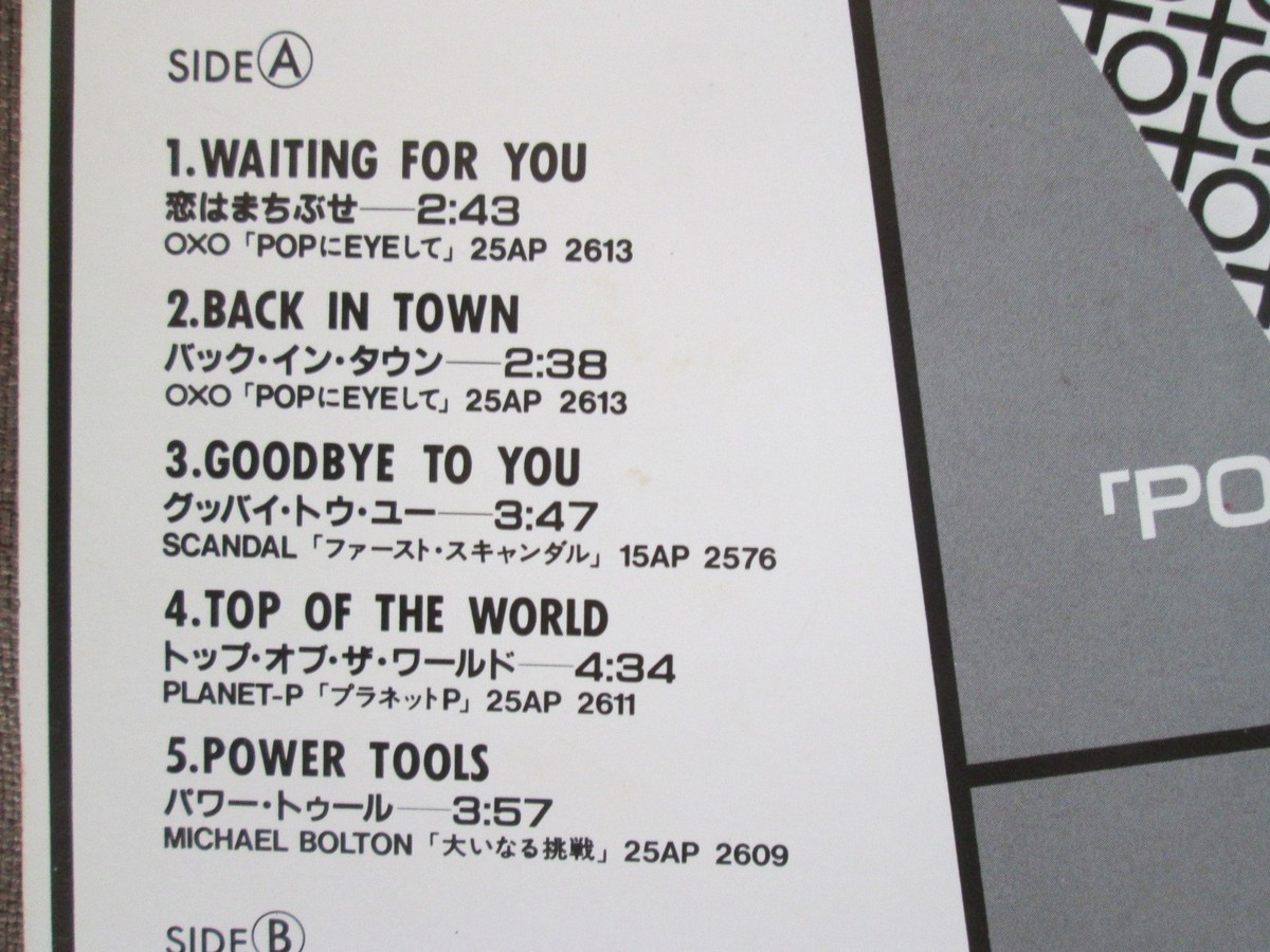 その他 KABBALA SAMPLER DISK#2.4.5.8.9 Promo-only CBS/Sony Sound Sampler '83 #1 JAPAN LP RECORD