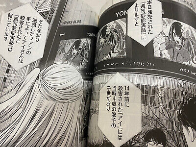 New Oshi no Ko Oshinoko Vol.10-11 2 Set Japanese Manga Aka Akasaka Mengo  Yokoyar