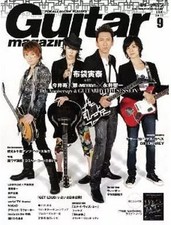Guitar magazine Guitar magazine 20119 Guitar magazine