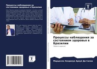 Processy NablüDeniq Za Sostoqniem Zdorow'q W Brazilii Perwoe Izdanie Silwa Buch
