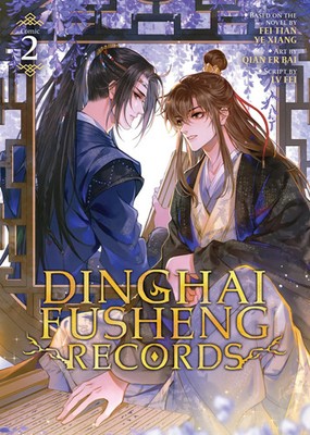 Dinghai Fusheng Records (The Comic / Manhua) Vol. 2 | Fei Tian Ye Xiang | Buch