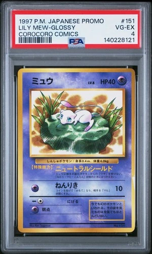 1997 POKEMON JPN COROCORO COMICS PROMO #151 LILY MEW-GLOSSY PSA 4