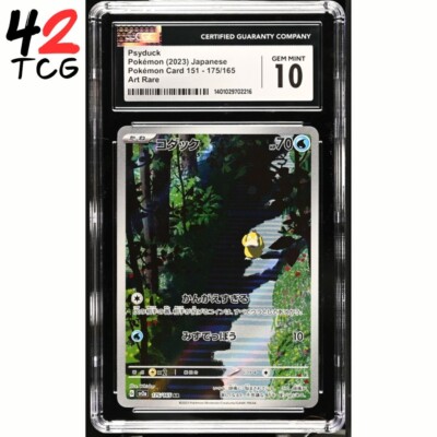 PSA10 ゴダック　スタートデッキ100 PSYDUCK-REV.FOIL 054/165 Psyduck C (Mirror card) / コダック - SV2A