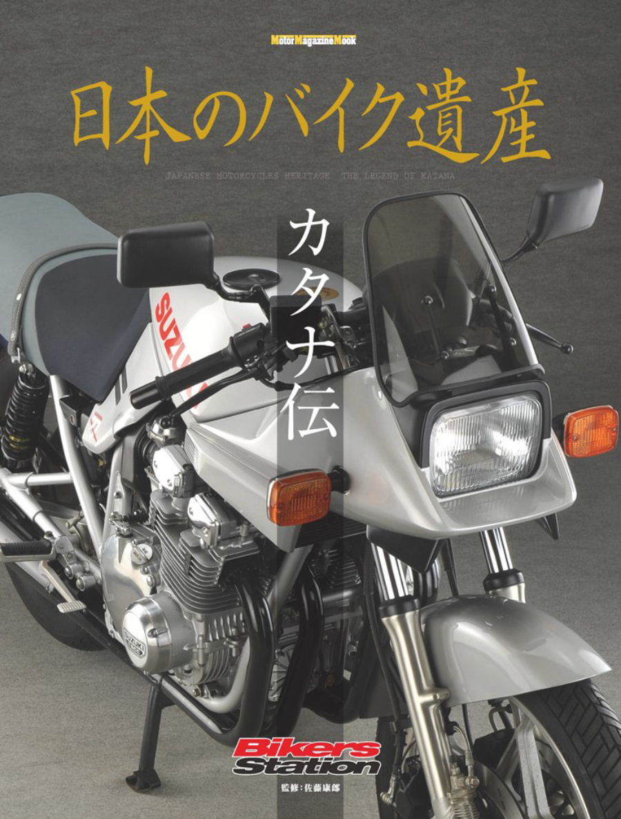 趣味・スポーツ・実用 GSX-S KATANA MASTER BOOK スズキGSX-Sカタナマスタ-ブック |本 | 通販 | Amazon