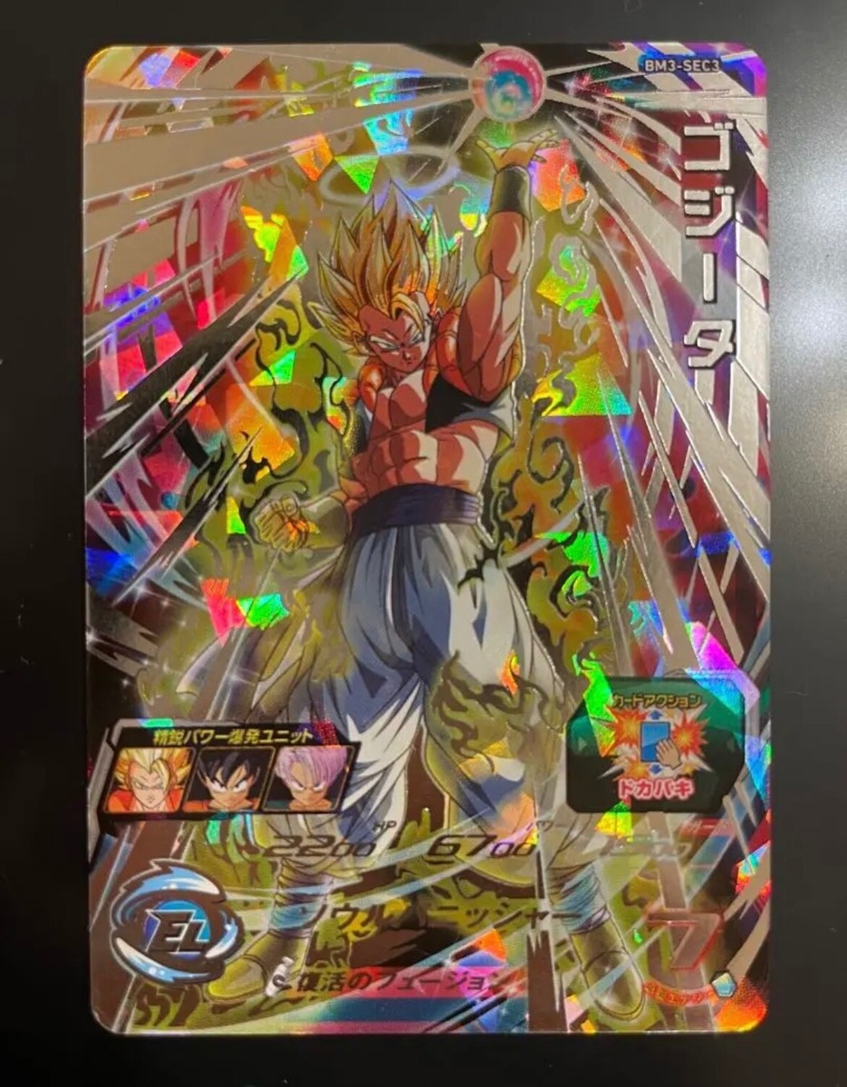 Gogeta BM3-SEC3 Super Dragon Ball Heroes Mint Card SDBH | eBay