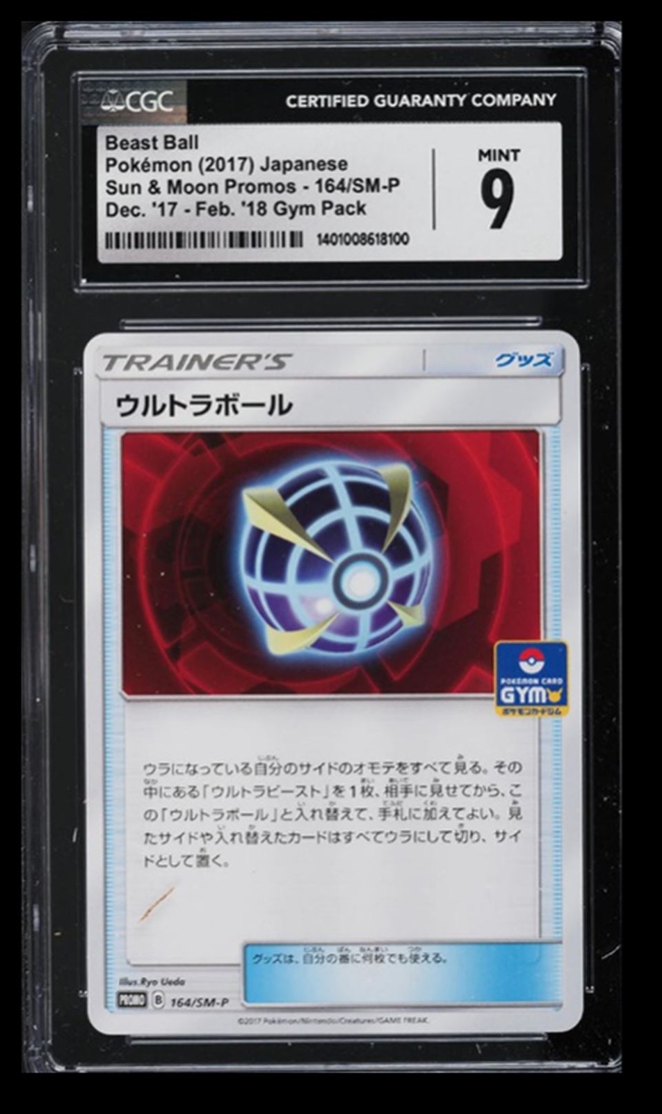 2017 Pokemon Sun & Moon Promos Beast Ball CGC 9 Japanese #164/SM-P Gym Pack