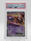 MEWTWO EX 2021 POKEMON JAPANESE 25TH ANNIVERSARY ED #022 PSA 10 Q0895