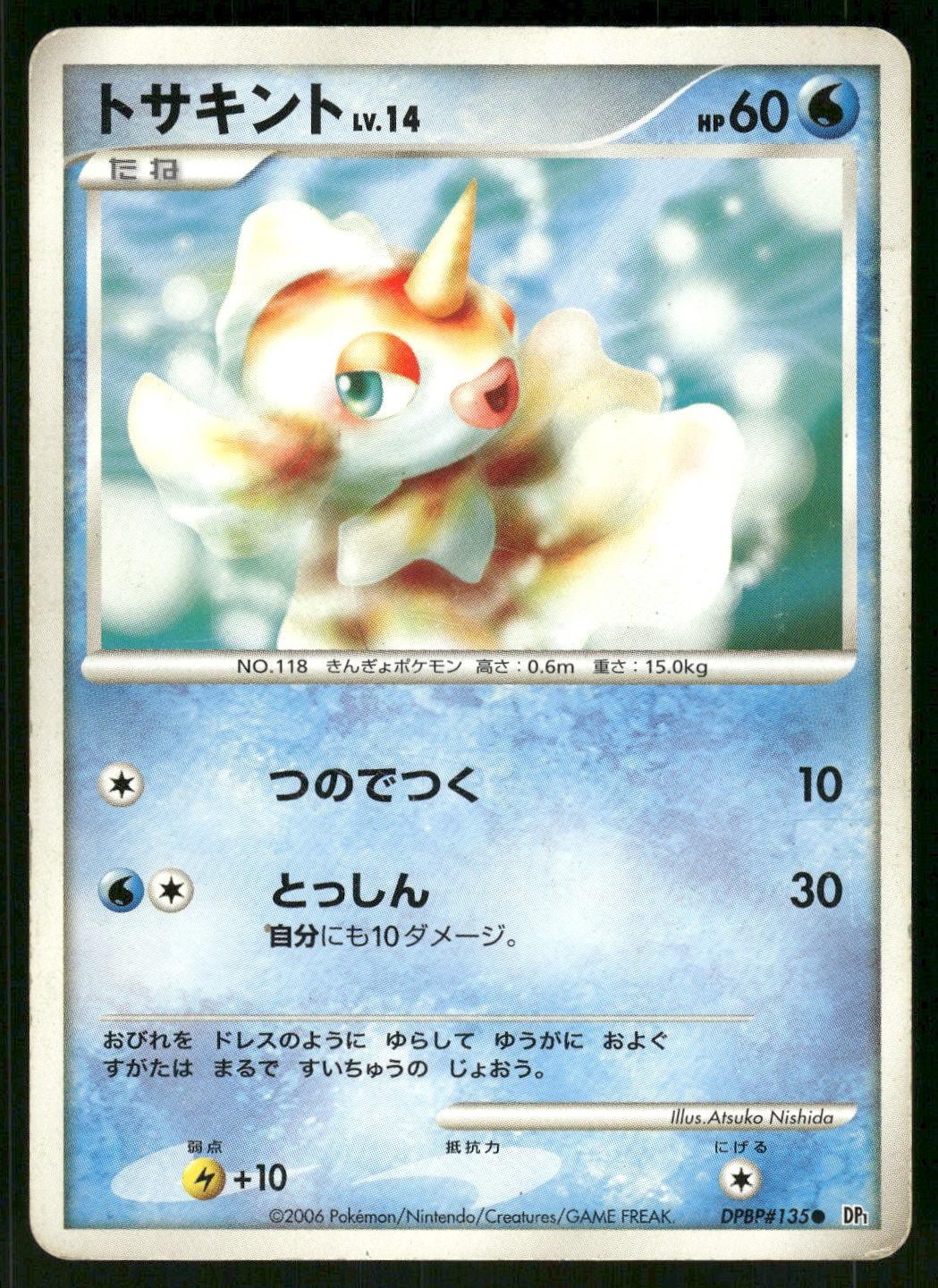 2006 Heavily Played Pokemon Goldeen DPBP#135 Space Time Creation Japanese