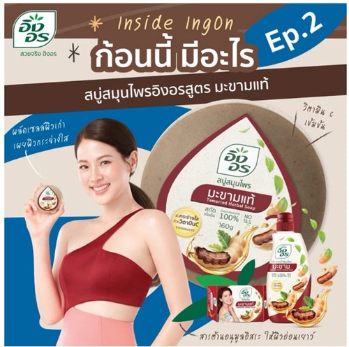 6X Thai Soap Ing-on Tamarind Herbal Product 85g Brighten Skin 100% Natural - Picture 5 of 5